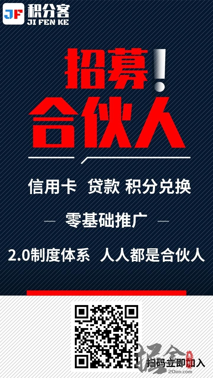 做积分客，如何实现月入10000元？