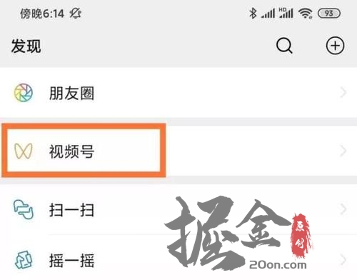 微信视频号是什么，我的微信怎么没有微信视频号