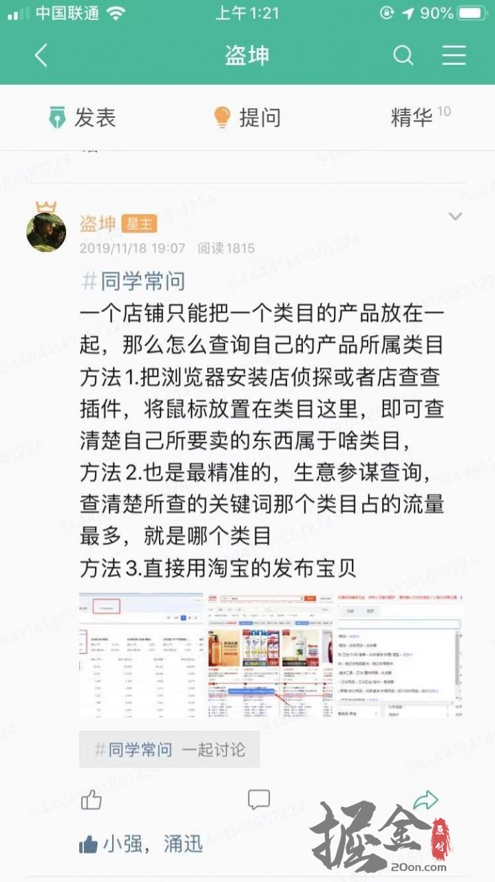 一个人如何通过开网店赚钱，告诉你如何做好淘宝