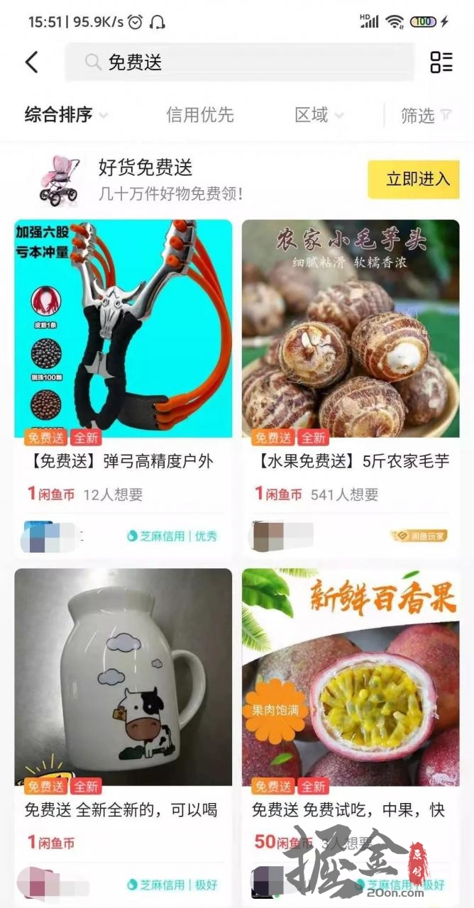 网上赚钱流量第一，分享几种闲鱼精准引流的新方法