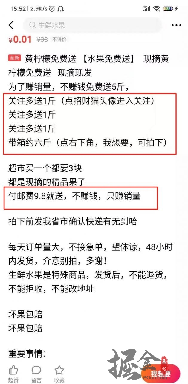 网上赚钱流量第一，分享几种闲鱼精准引流的新方法