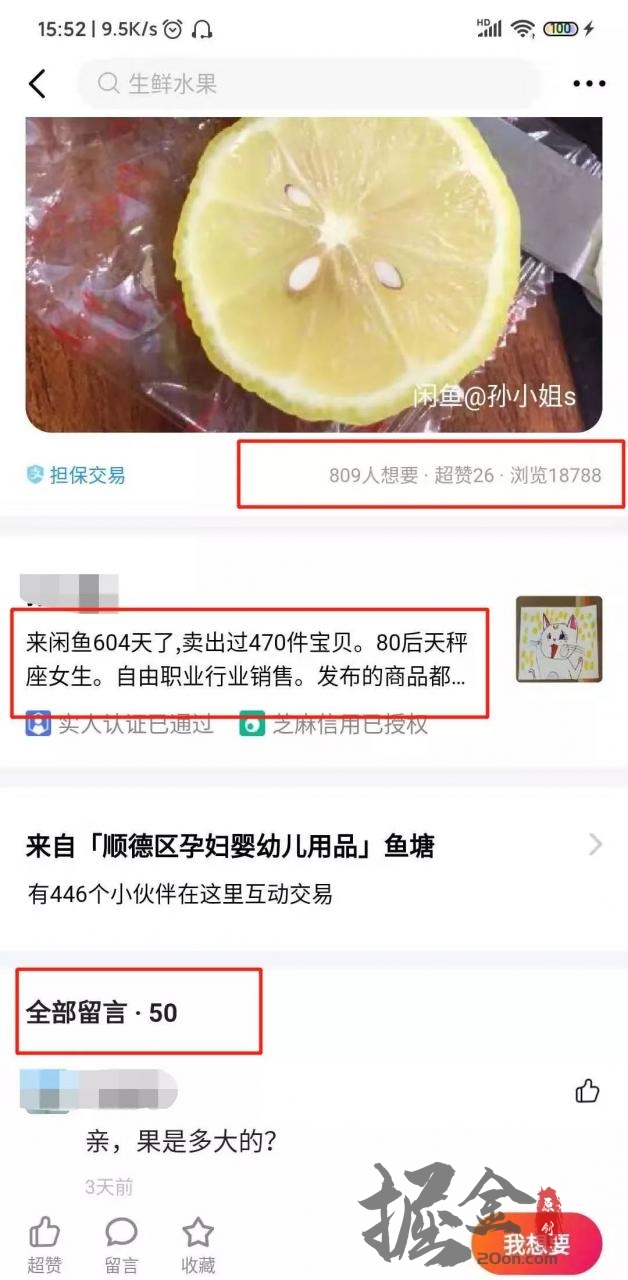 网上赚钱流量第一，分享几种闲鱼精准引流的新方法