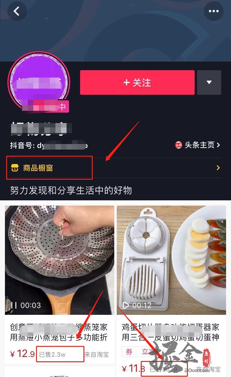 发视频就能赚钱,好物分享视频变现方法分享