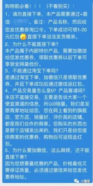 网络推手怎么赚钱，指导客户到你的微信下单，然后发送淘宝客链接赚钱