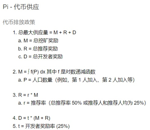 Pi币靠谱吗？派币是不是骗局？解读Pi币