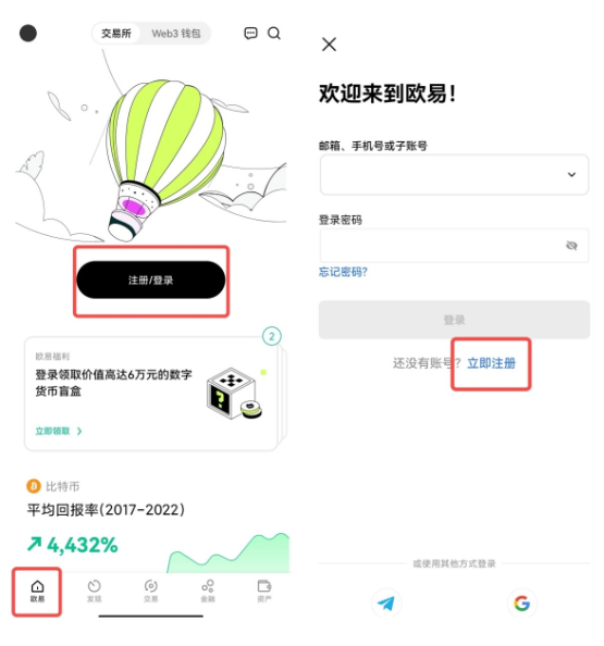 如何下载OK交易所官方APP