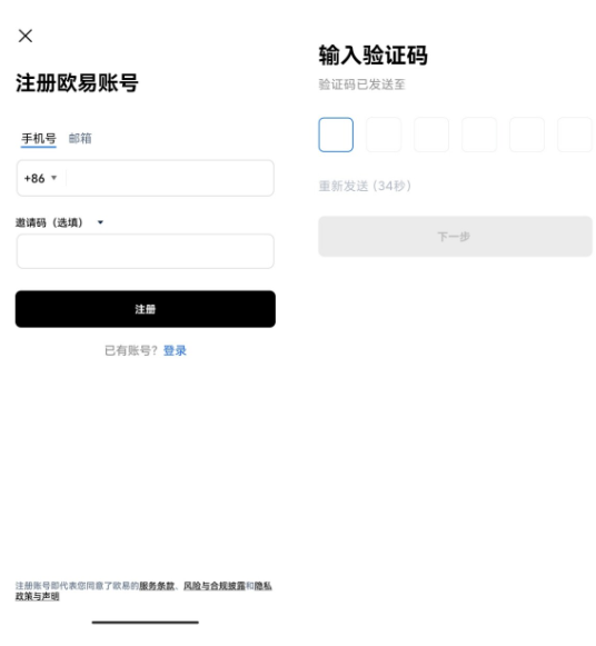 如何下载OK交易所官方APP