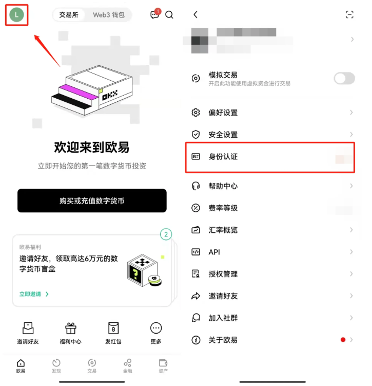 什么是KYC认证？如何完成KYC认证？