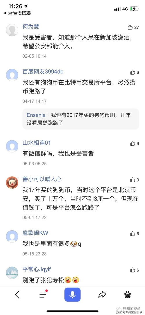 聚币网普银交易是什么