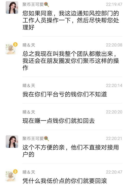 聚币网交易所app