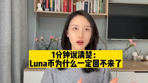 LUNA币怎么卖