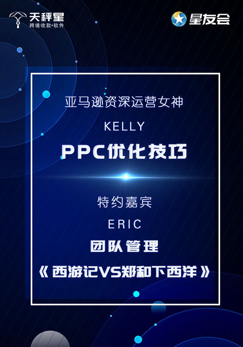 ppc表示什么意思