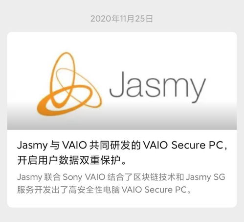 jasmy币历史最高价格