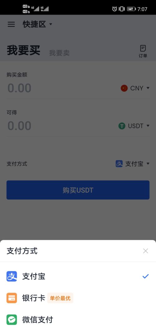 USDT是什么？USDT的定义和用途