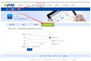 如何使用USDT进行跨境支付？USDT跨境支付教程