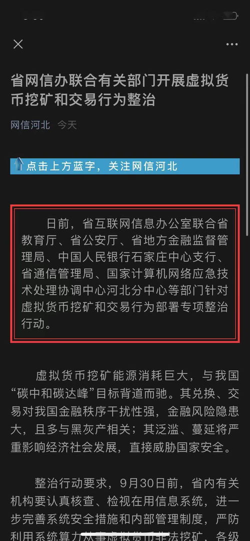 数字货币交易如何挖矿？挖矿入门指南