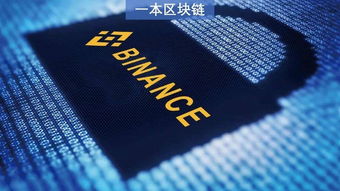 币安交易所(binance)页面的注册和充值指南