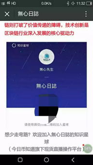 币圈子介绍：imtoken钱包安装及使用教程