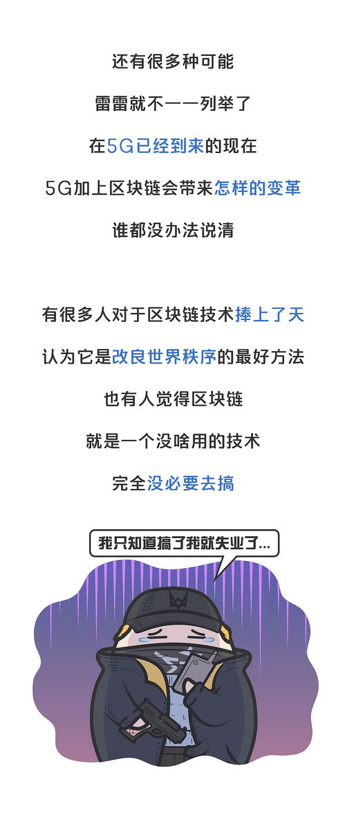 币圈子：关于区块链经济生态的核心思考