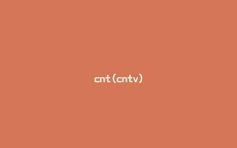 cnt(cntv)