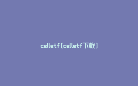 celletf[celletf下载]