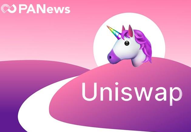 Uniswap是什么？去中心化交易所Uniswap的使用教程