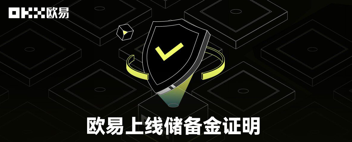 OKX交易所安全性如何？OKX交易所用户评价与优劣势分析